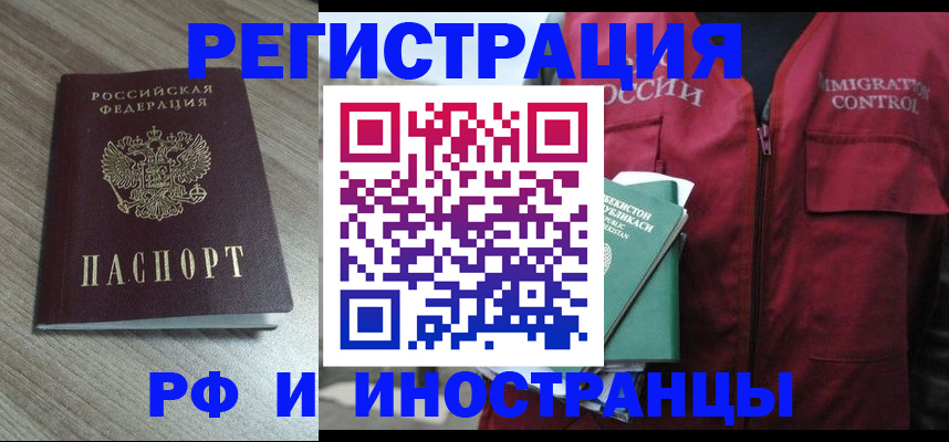 временная регистрация купить в Петрозаводске