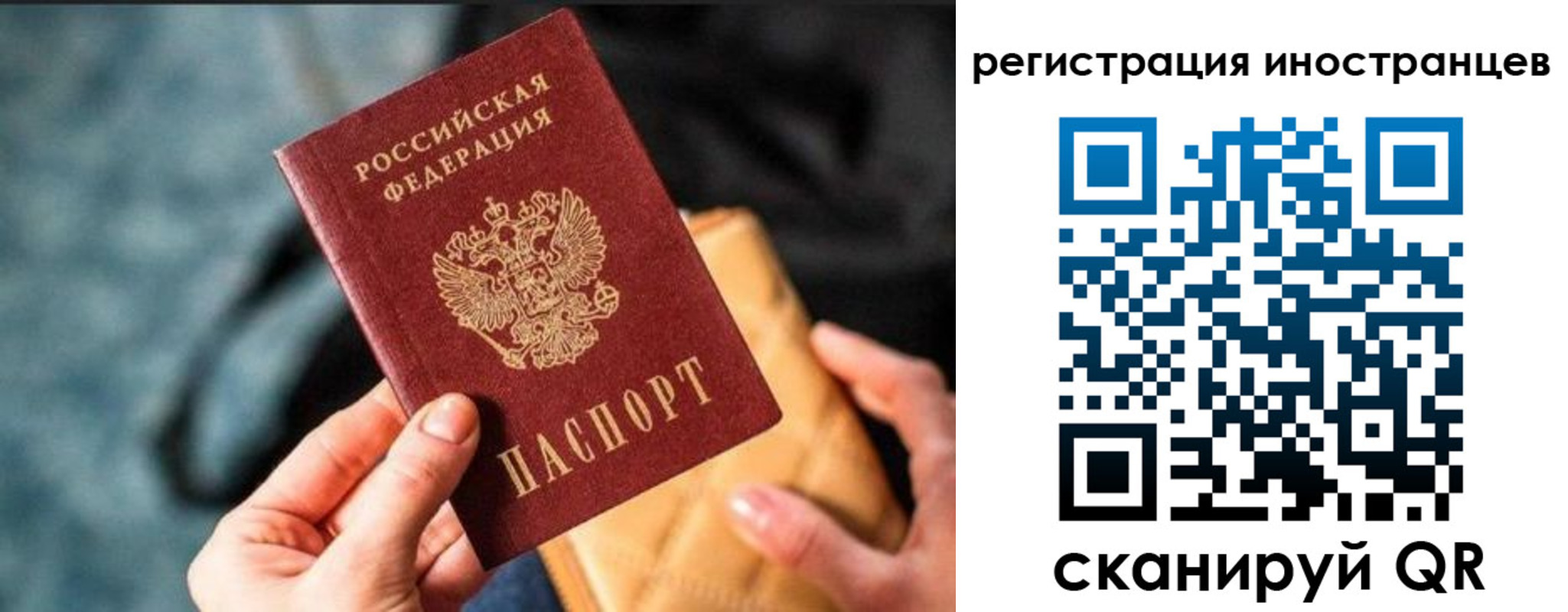 временная регистрация для всех в Петрозаводске