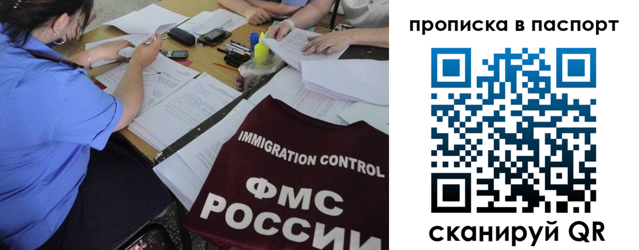 прописка от собственника в Петрозаводске