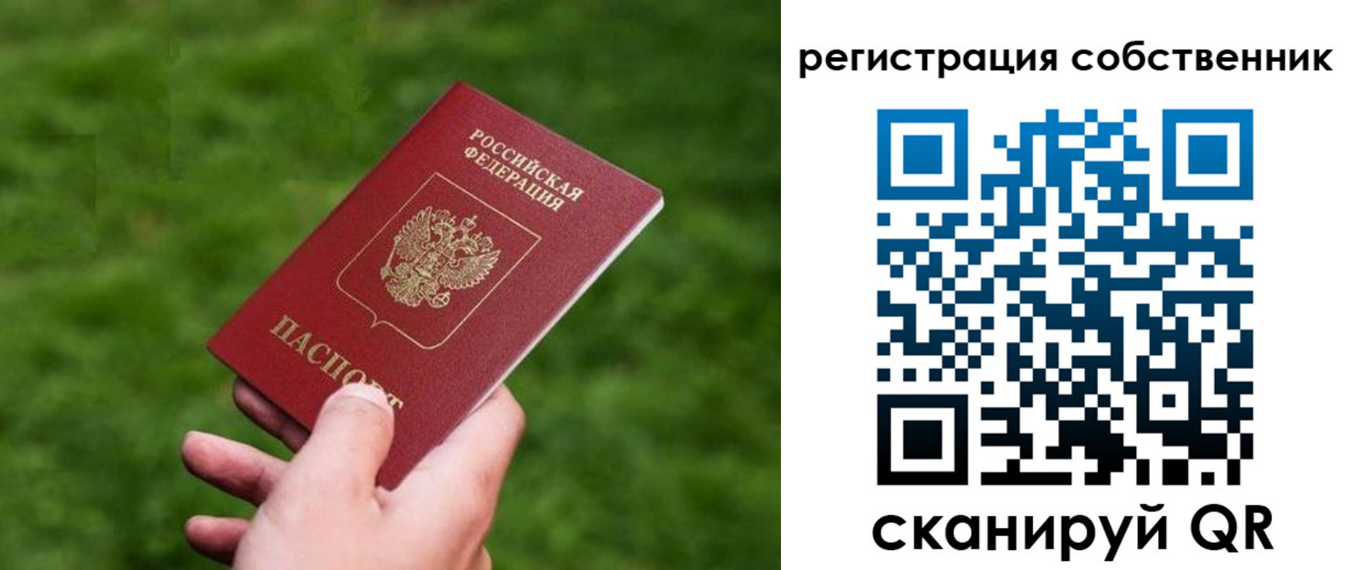 временная регистрация недорого в Петрозаводске