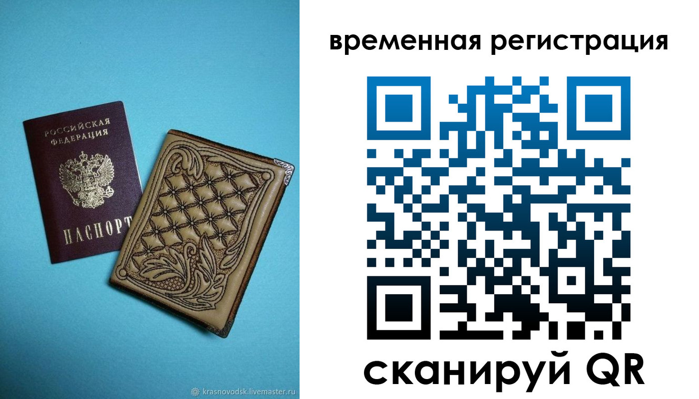 временная регистрация в квартире в Петрозаводске