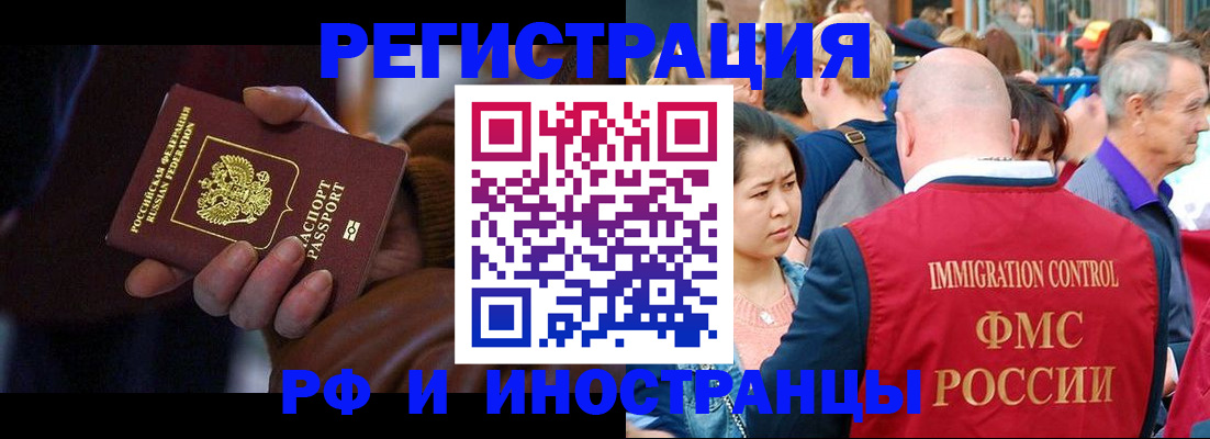 прописка 2025 в Петрозаводске