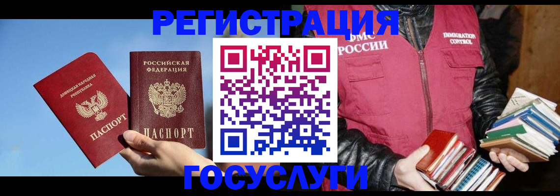 прописка для работы в Петрозаводске
