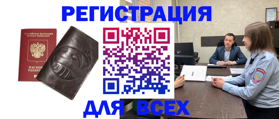временная регистрация надежно в Петрозаводске