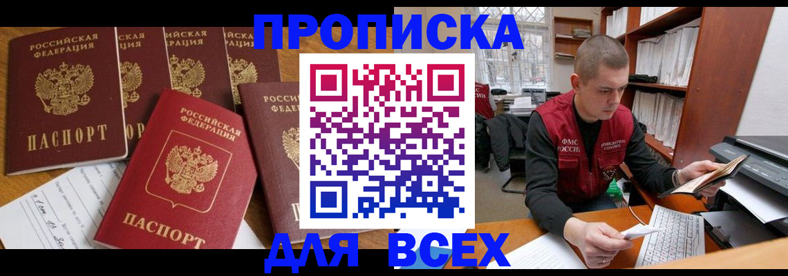временная регистрация для всех в Петрозаводске